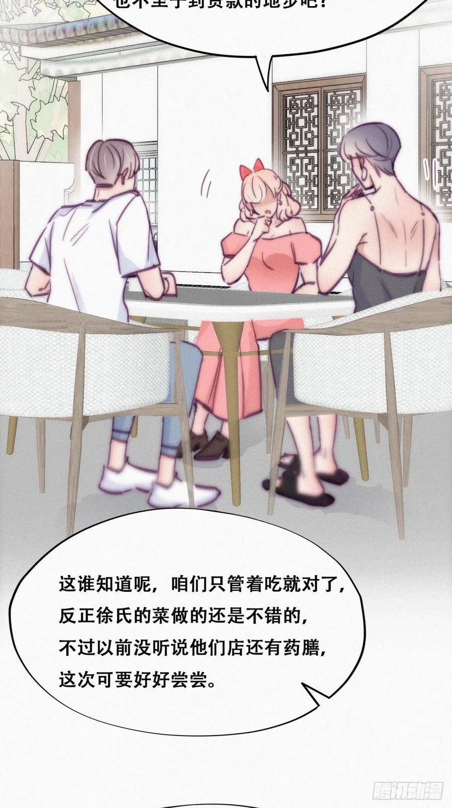 第128话 自掘坟墓32