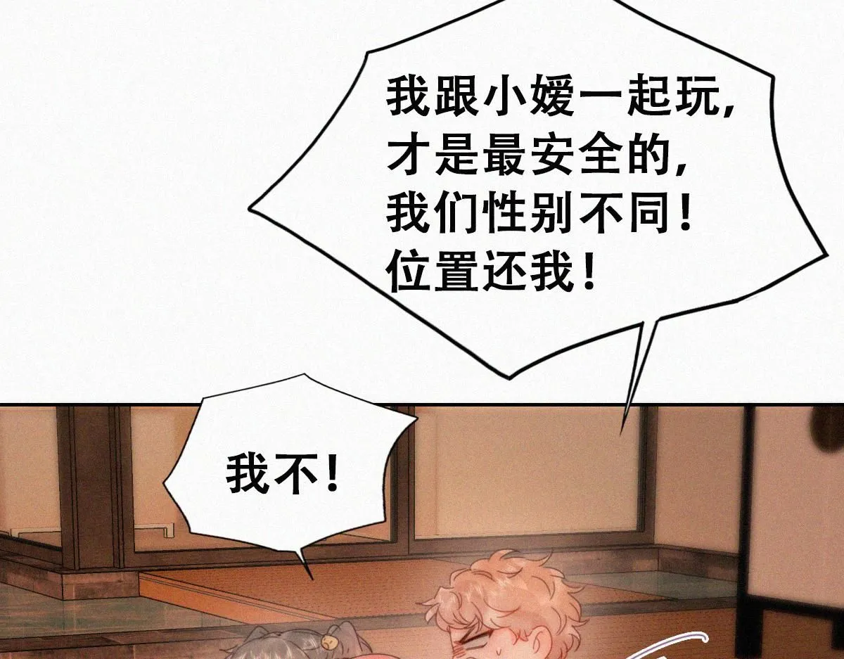 番外篇之争夺小嫒60