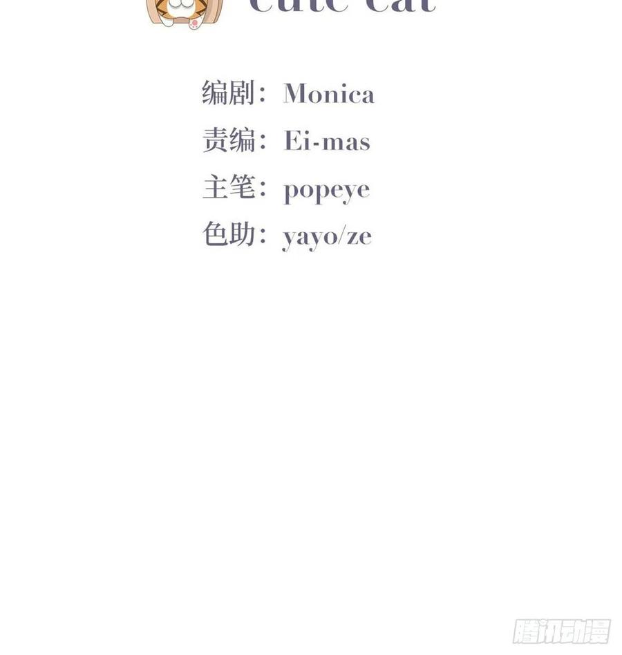 第114话 城城不在家2