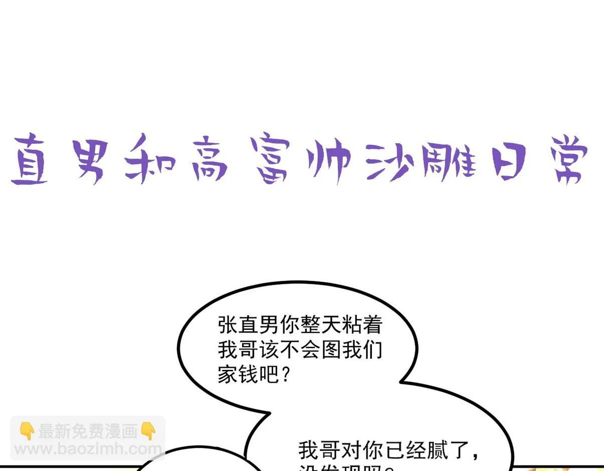 窝窝小剧场：窝窝会撒娇，城城爱给掏40