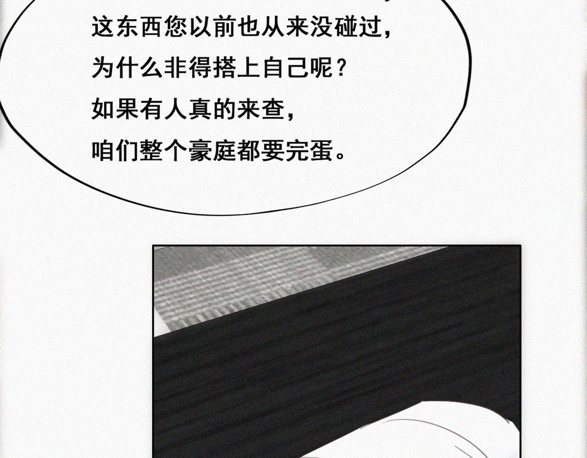 第44话 设计董锋89