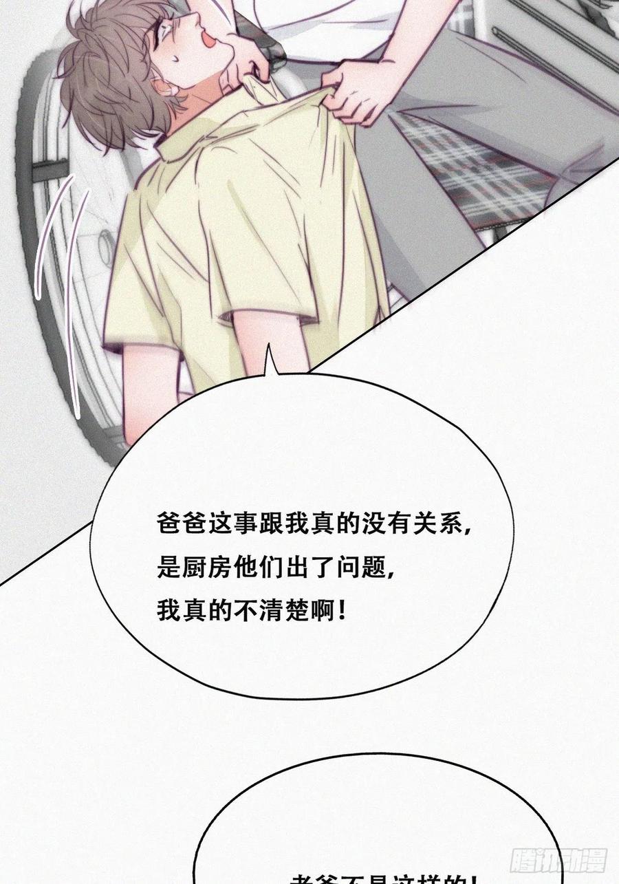 第129话 现场混乱20