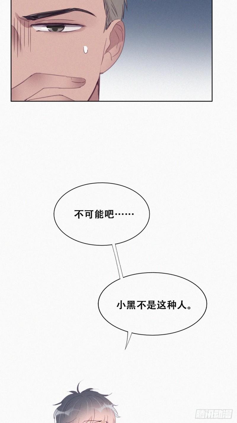 第217话 豆丁炸毛了26