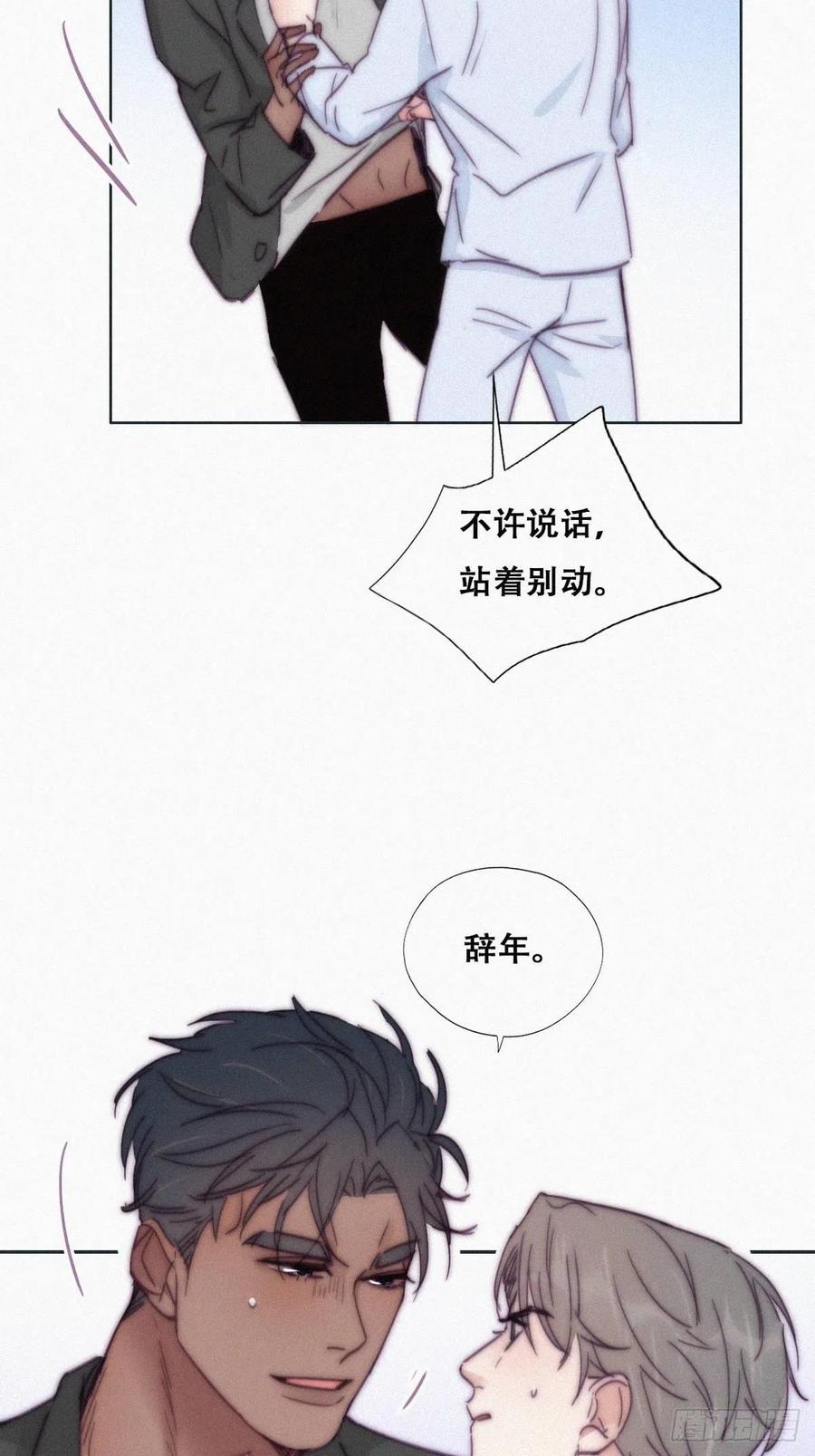 第144话 瞿城受伤35