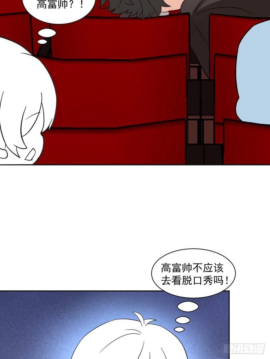 第156话 偷偷摸摸的黑炭49