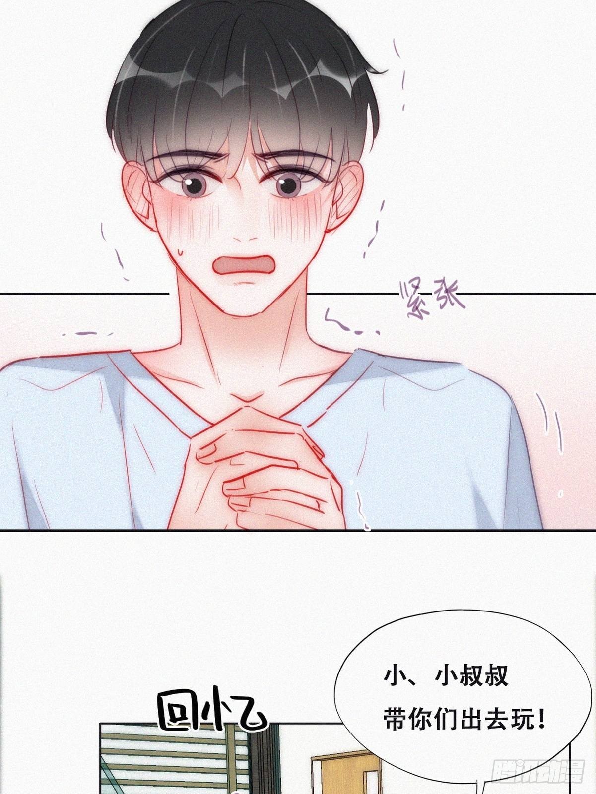 番外篇 好老公41