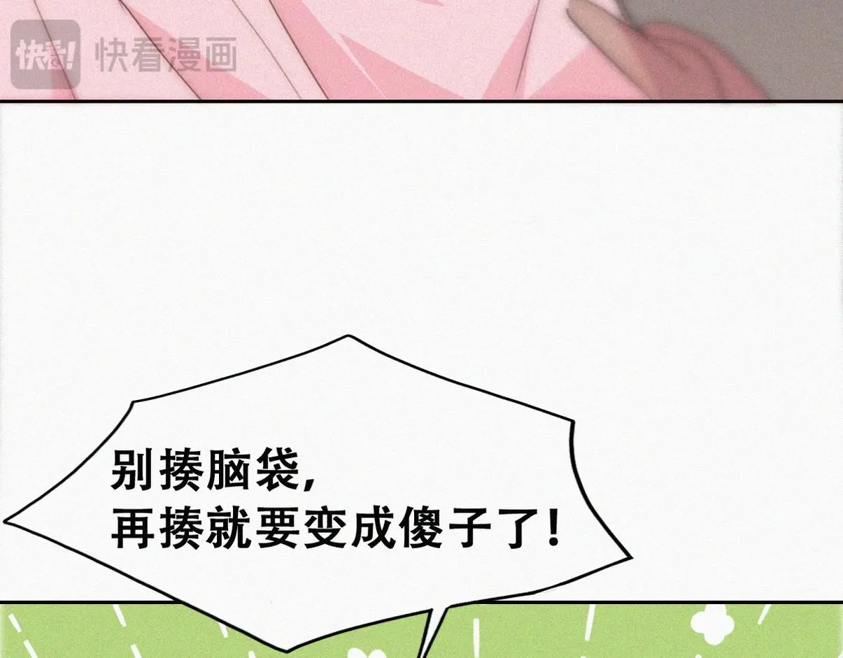 第二季 第93话 占你便宜77