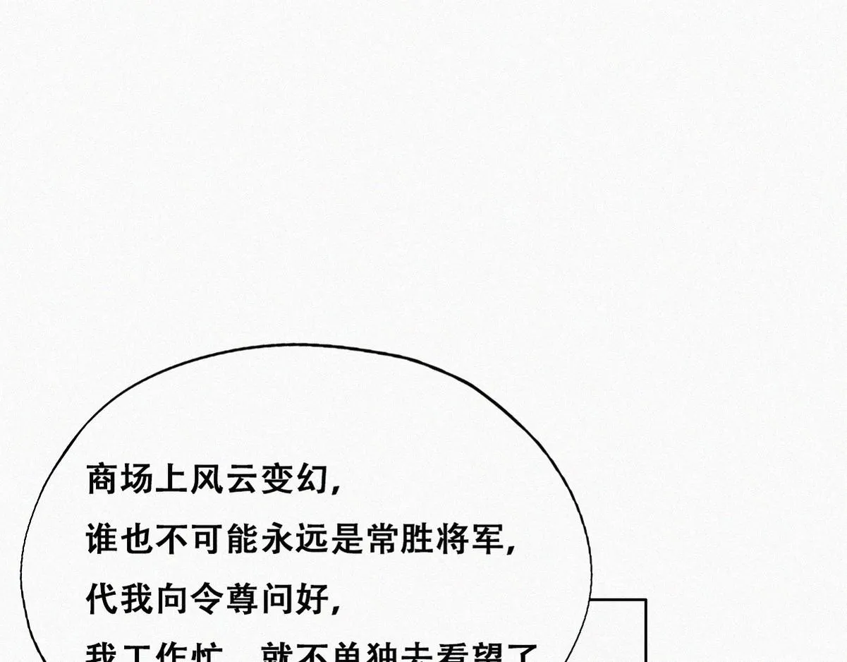第133话 徐新年白给21