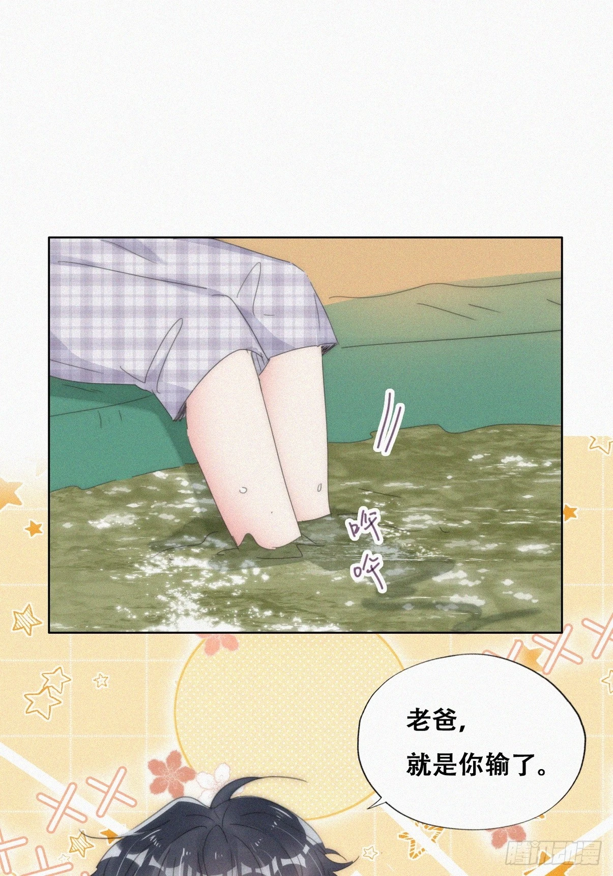 第二季 第51话 火热pk50