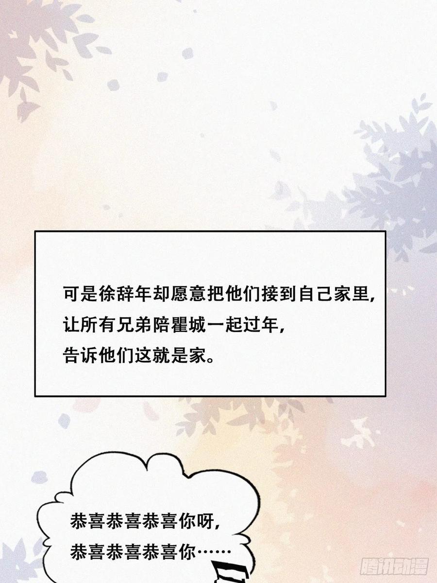 第94话 一起过年37