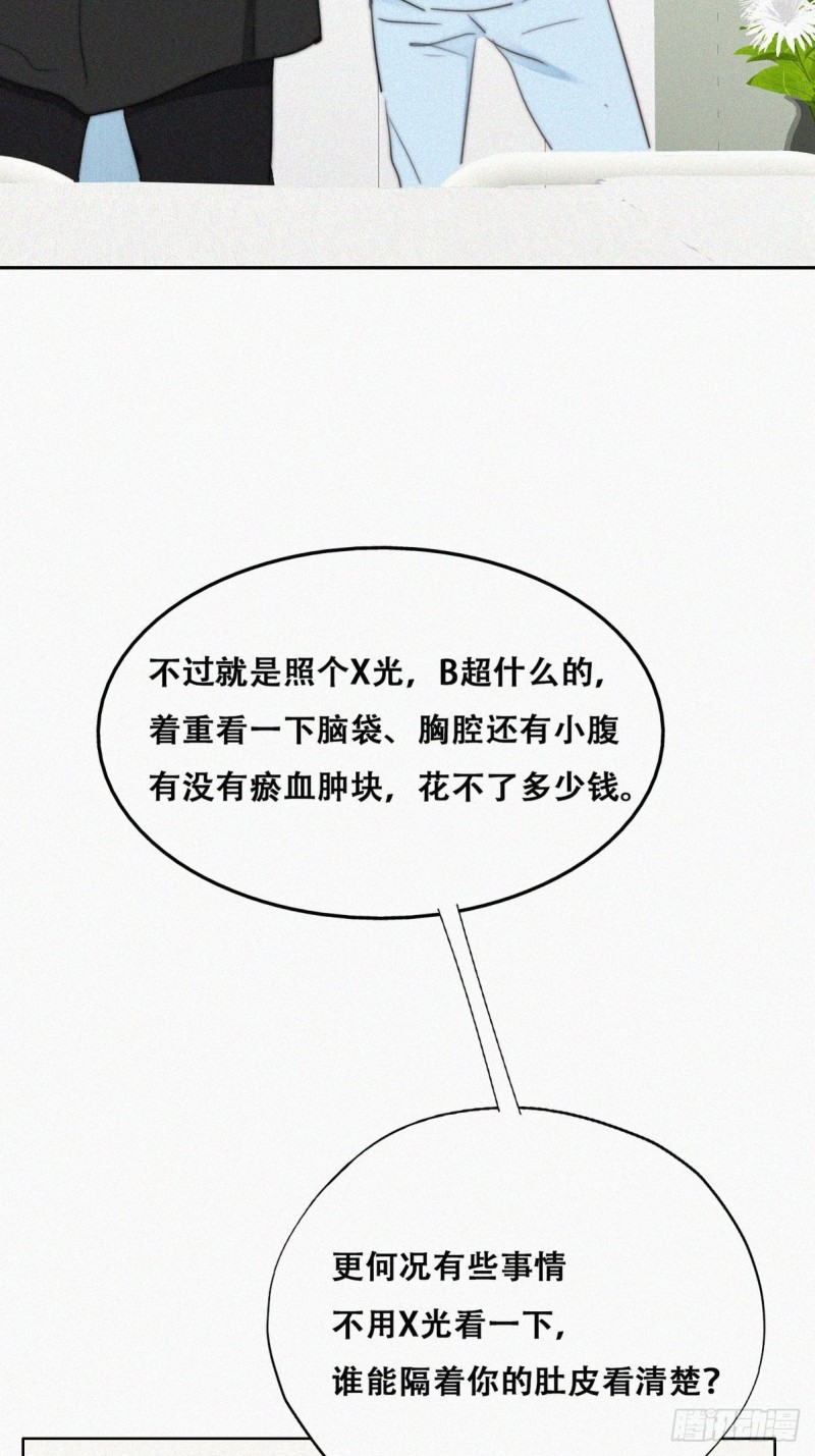 第74话 改口叫爸28
