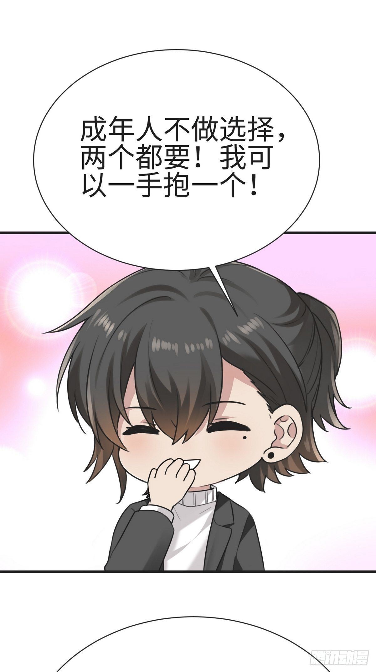 第216话 窝窝要表白43