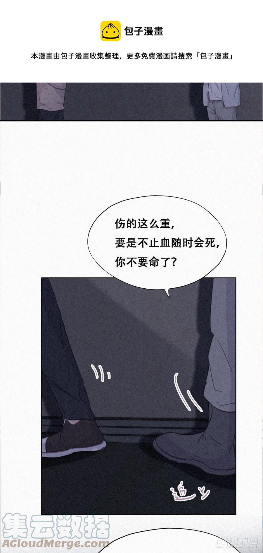 第199话 强行带回家12