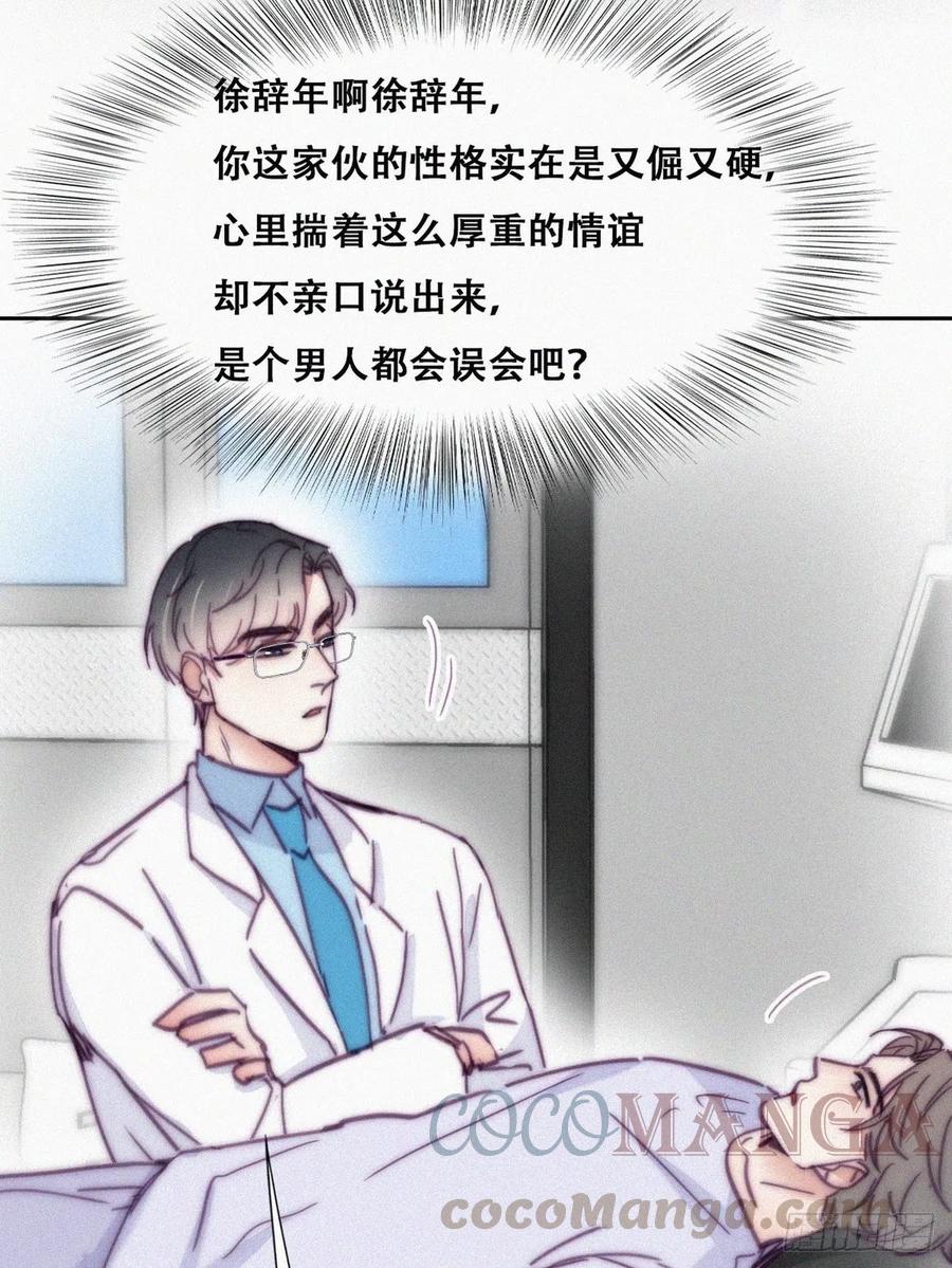 第141话 危险的夜路15