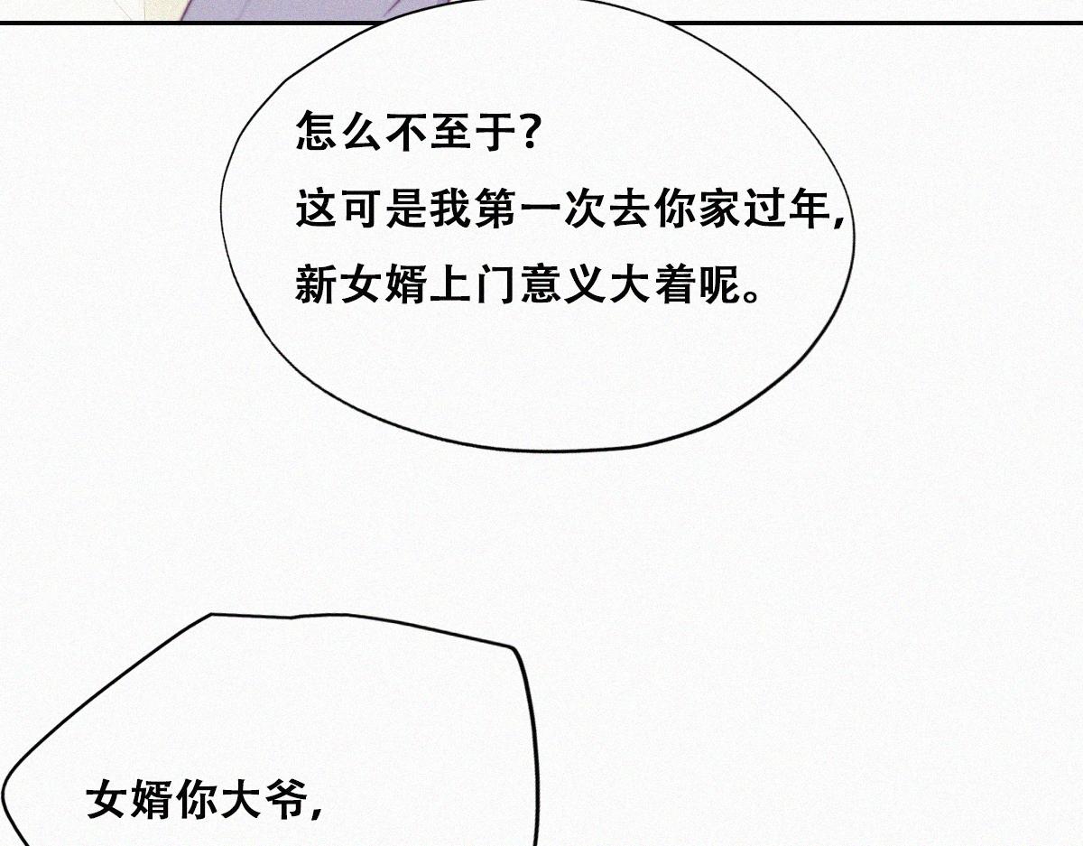 第92话 拜访钟叔27