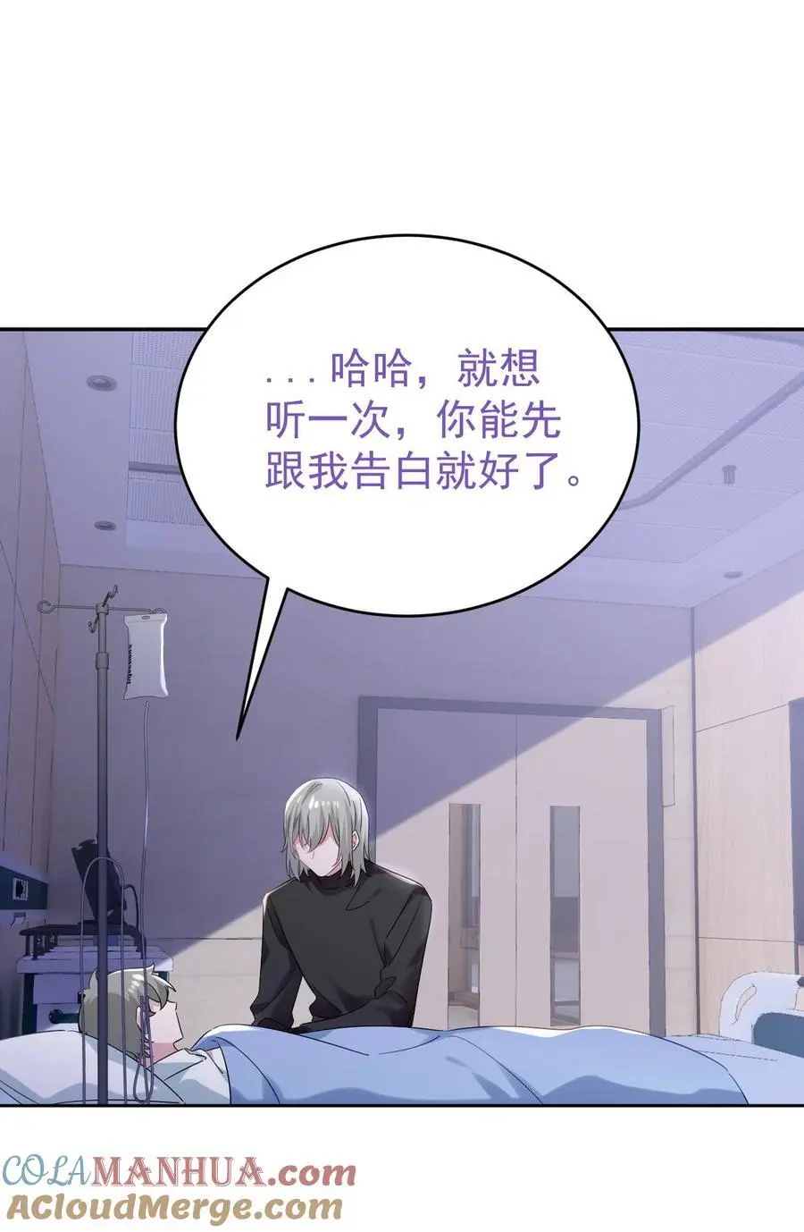 番外 窝窝小剧场：霸总VS奶爸24