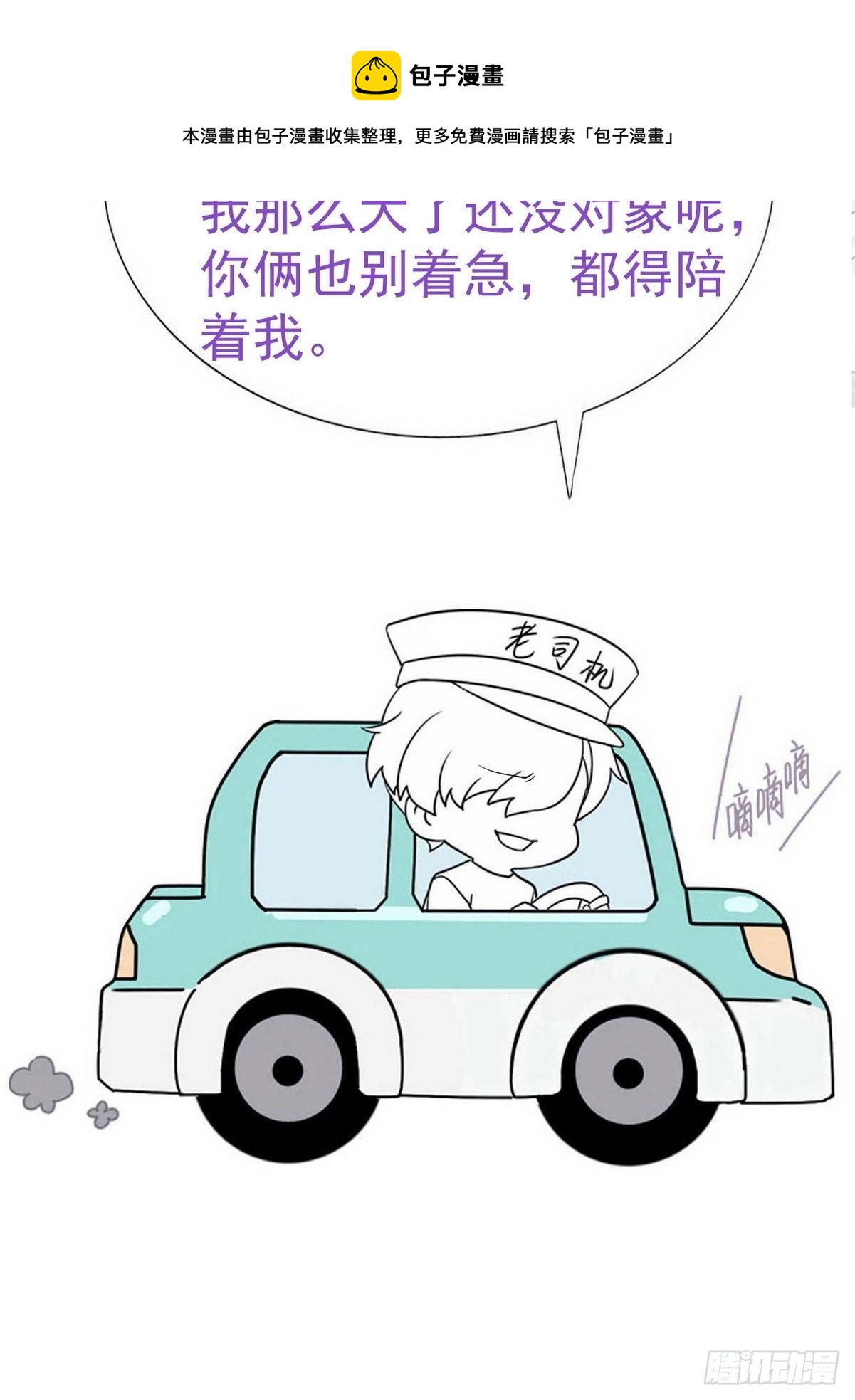 第209话 小黑是绿茶50