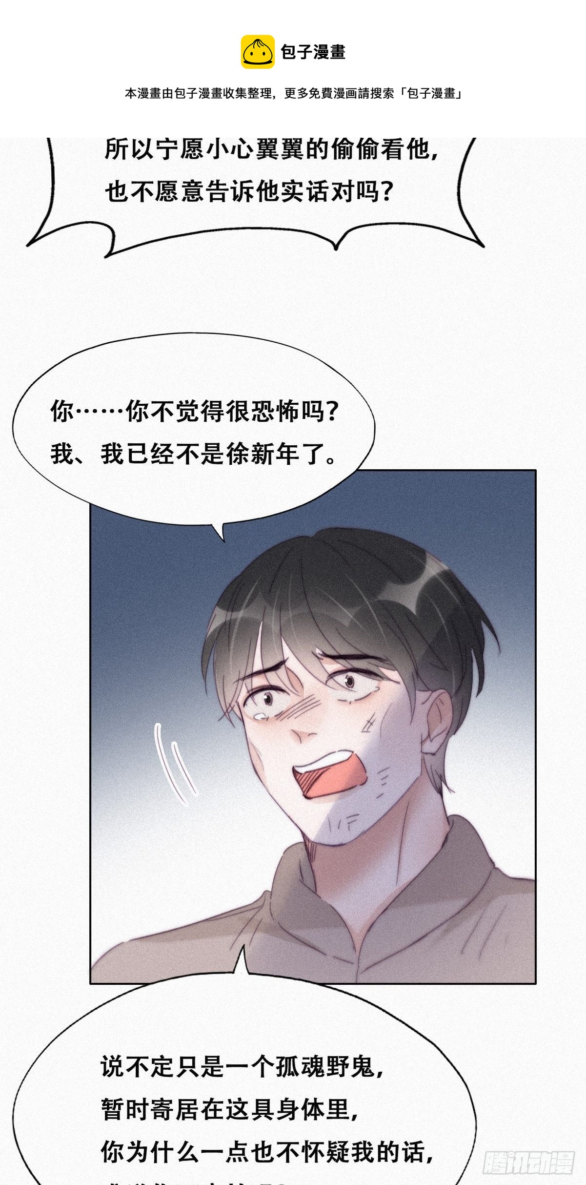 第205话 报复32