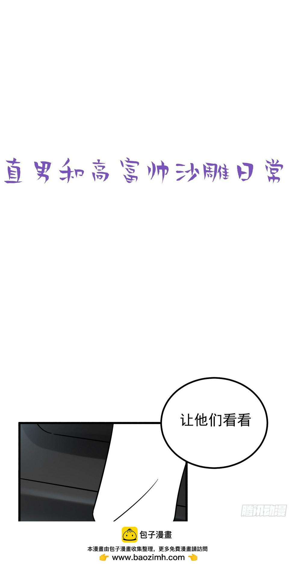 第二季 第52话 温情时间49