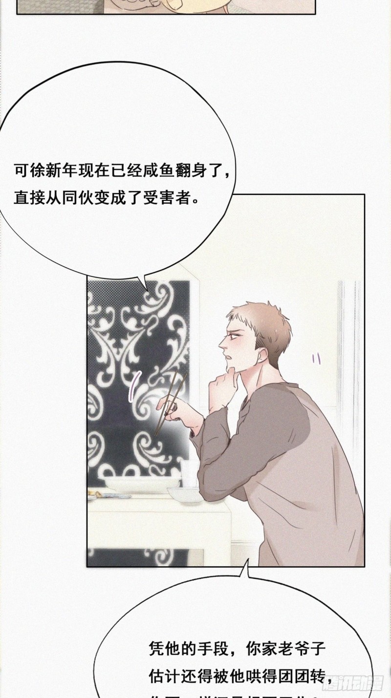 第49话 搞垮董锋47