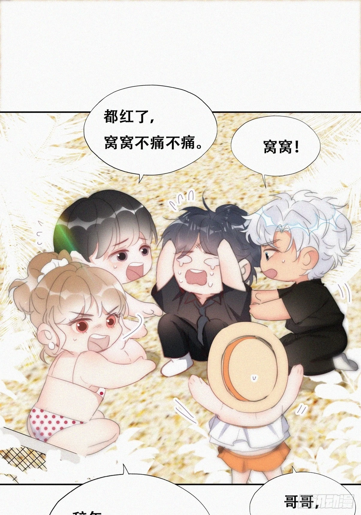 第二季 第48话 赢了23