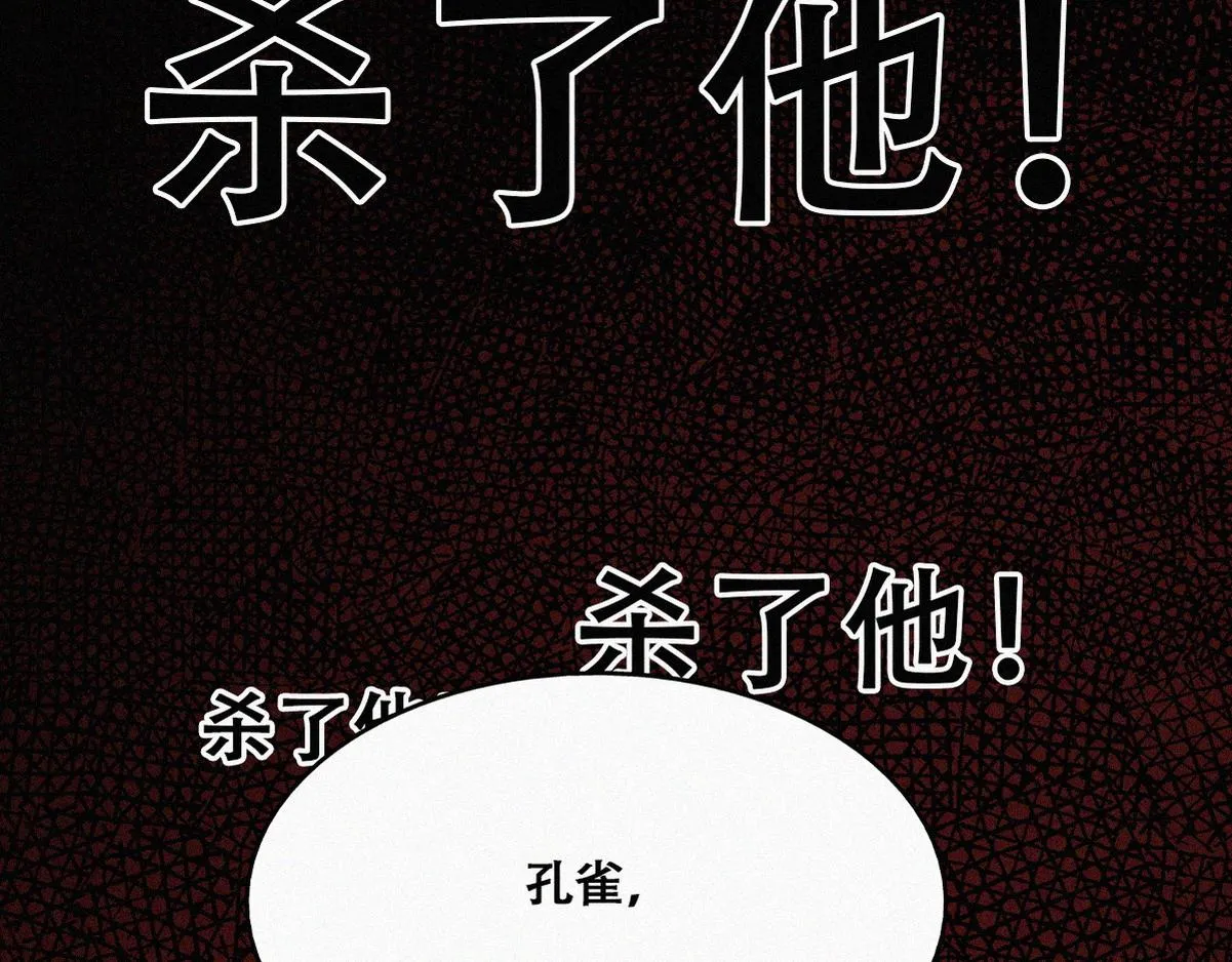 第138话 窝窝险些说漏嘴31