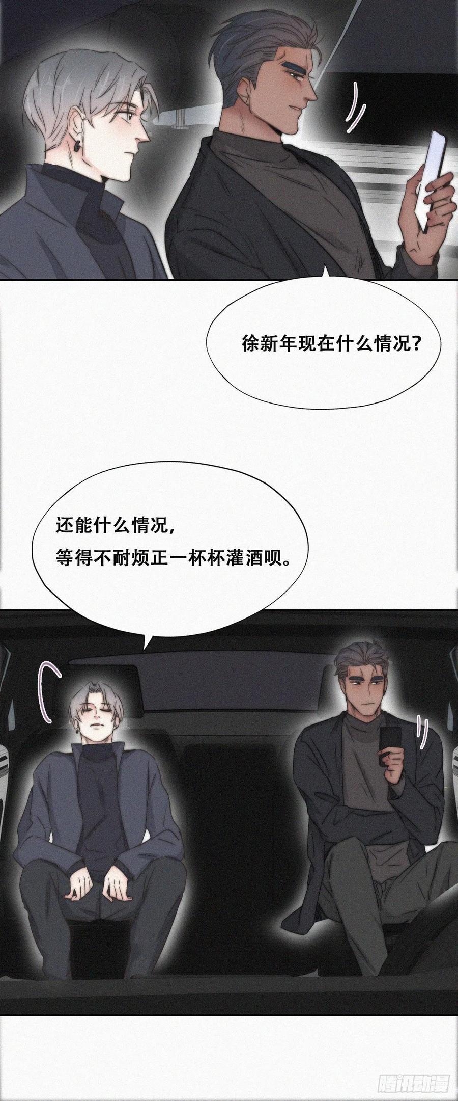 第82话 好戏开始7