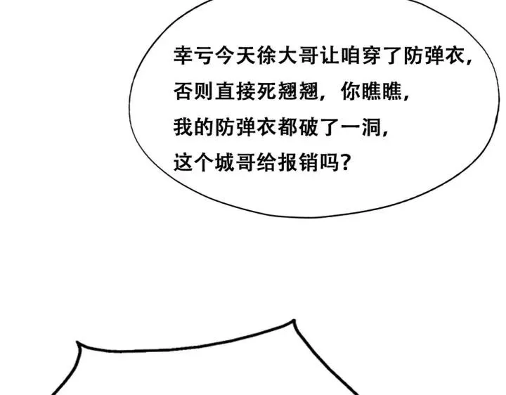 第165话 辞年被抓57