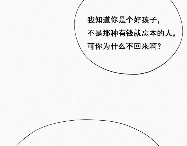 第64话 妈妈遗愿71