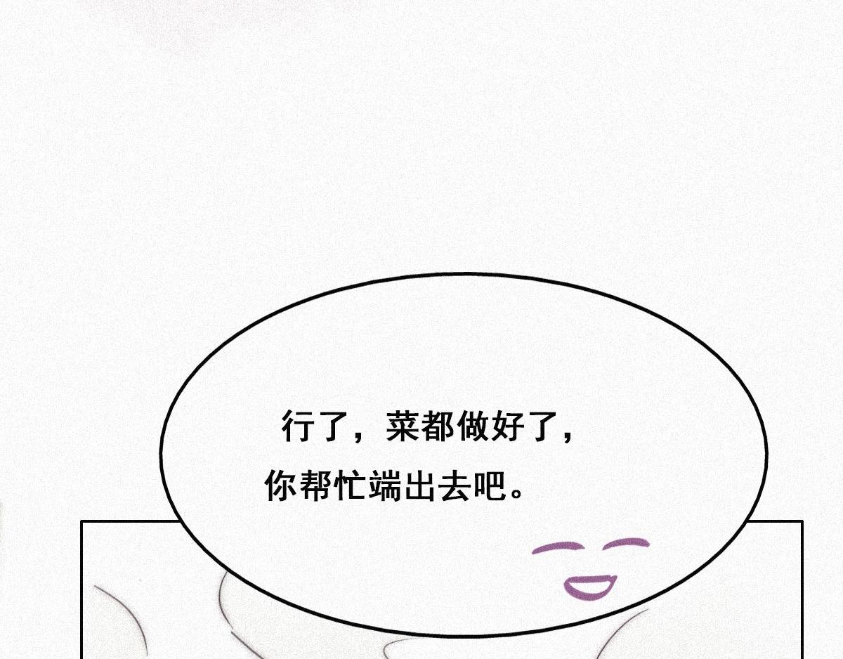 第29话 乘机吃豆腐9