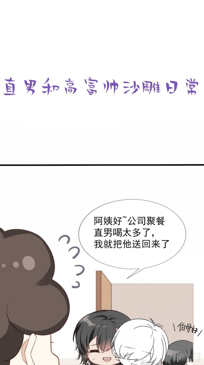 第36话 确定关系50