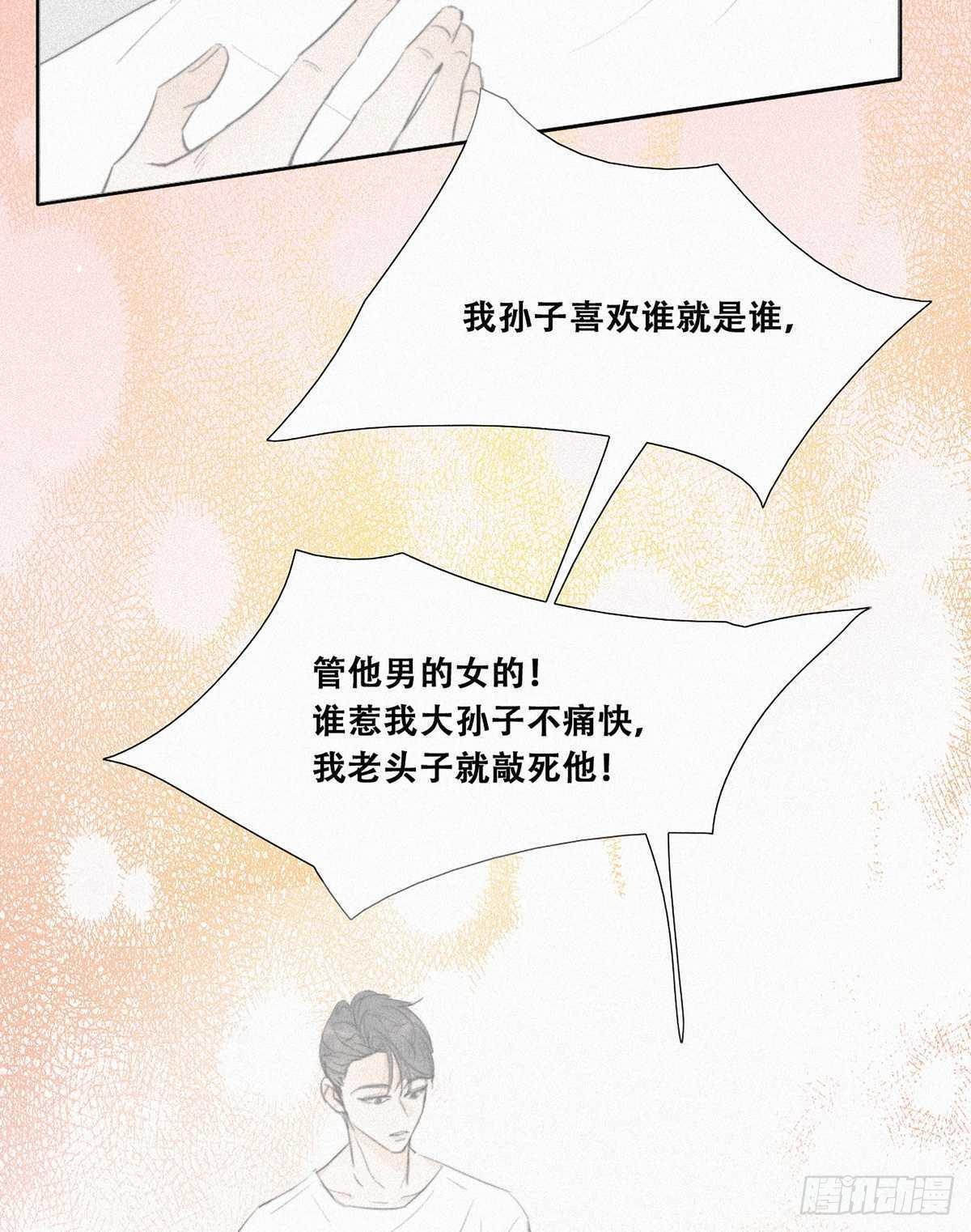 第1话 跌进谷底42