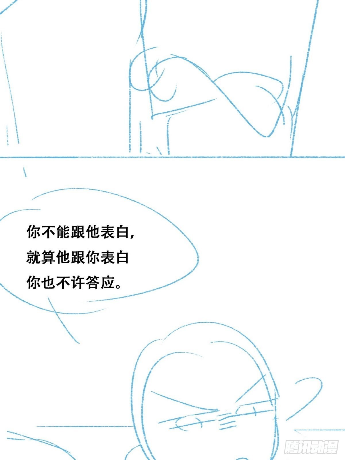 第216话 窝窝要表白62