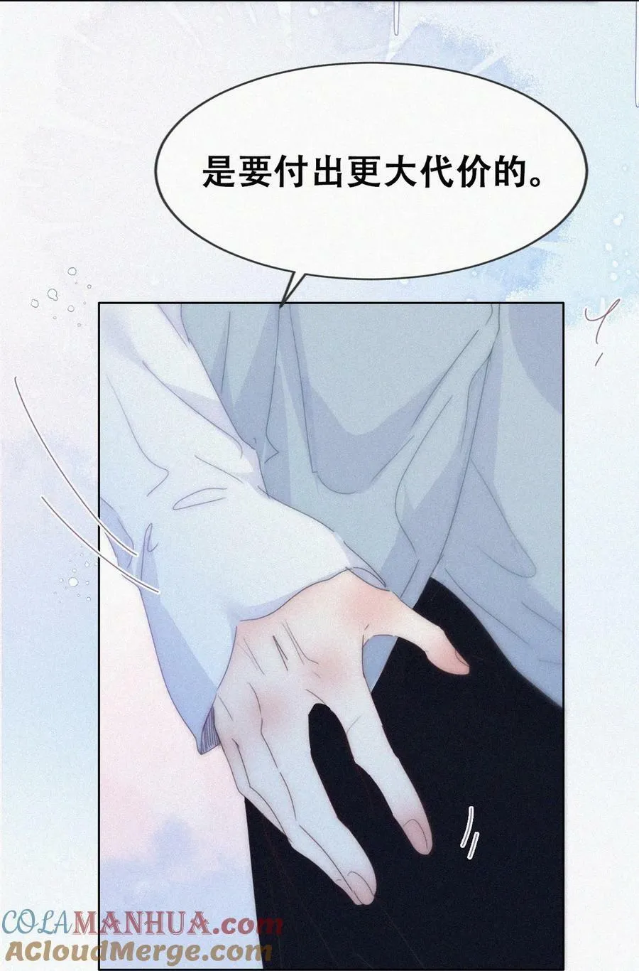 第二季 第74话 勾心斗角15