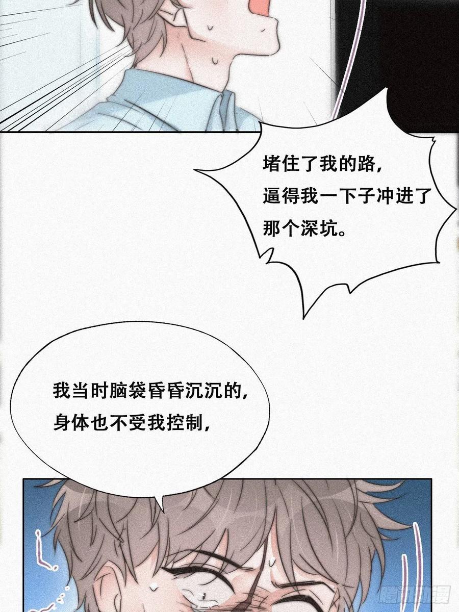 第89话 找张婷谈判13