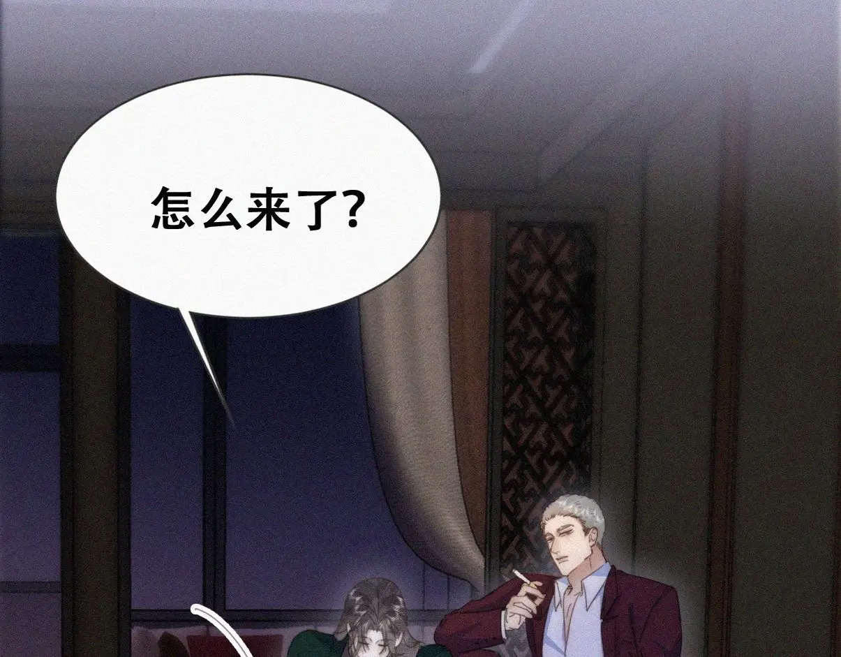 第二季 第93话 占你便宜105