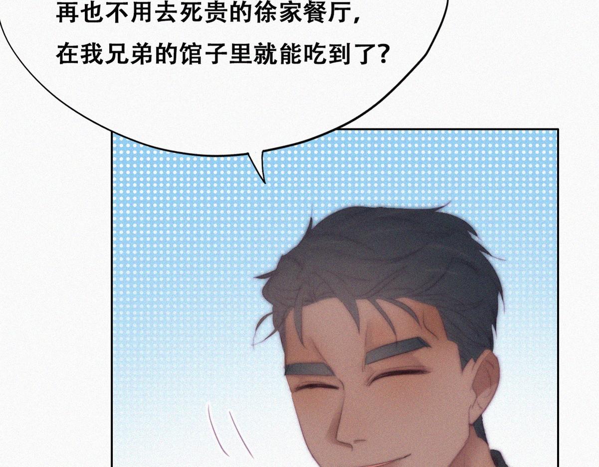 第101话 徐建国来访18