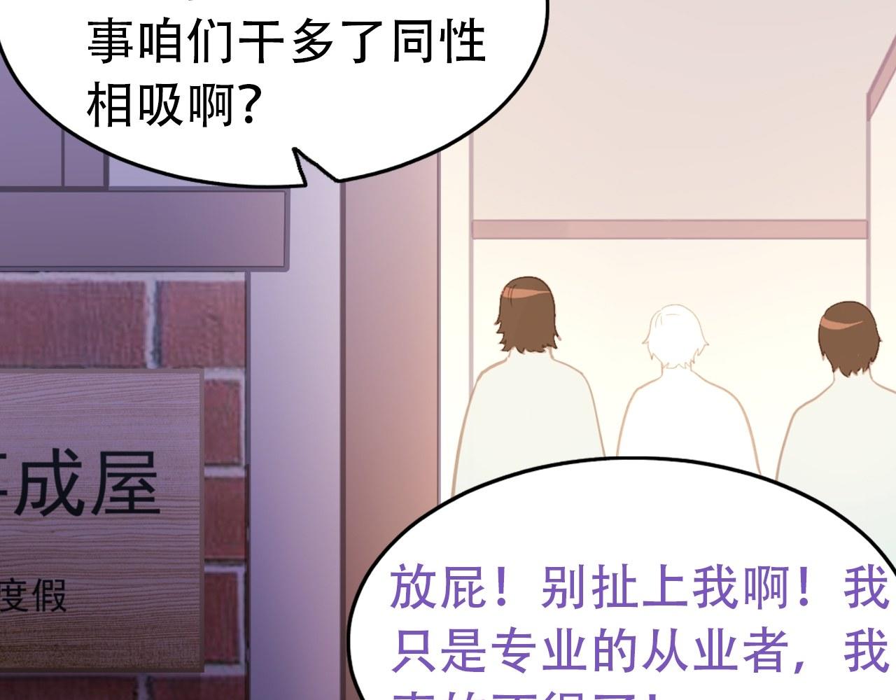 直男长篇番外85