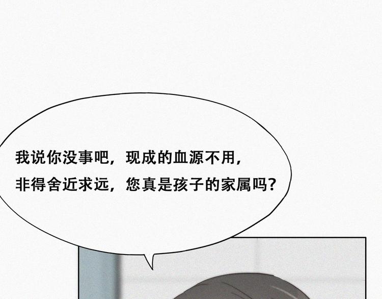 第67话 窝窝危在旦夕104