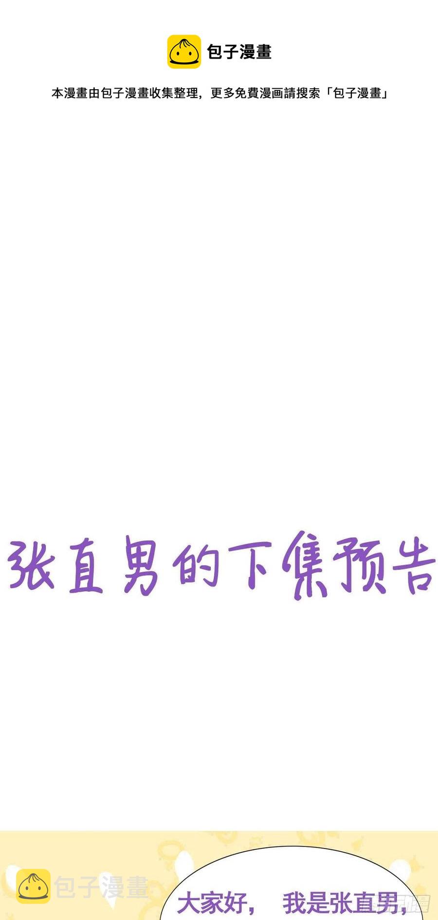 第187话 一夜惊喜44