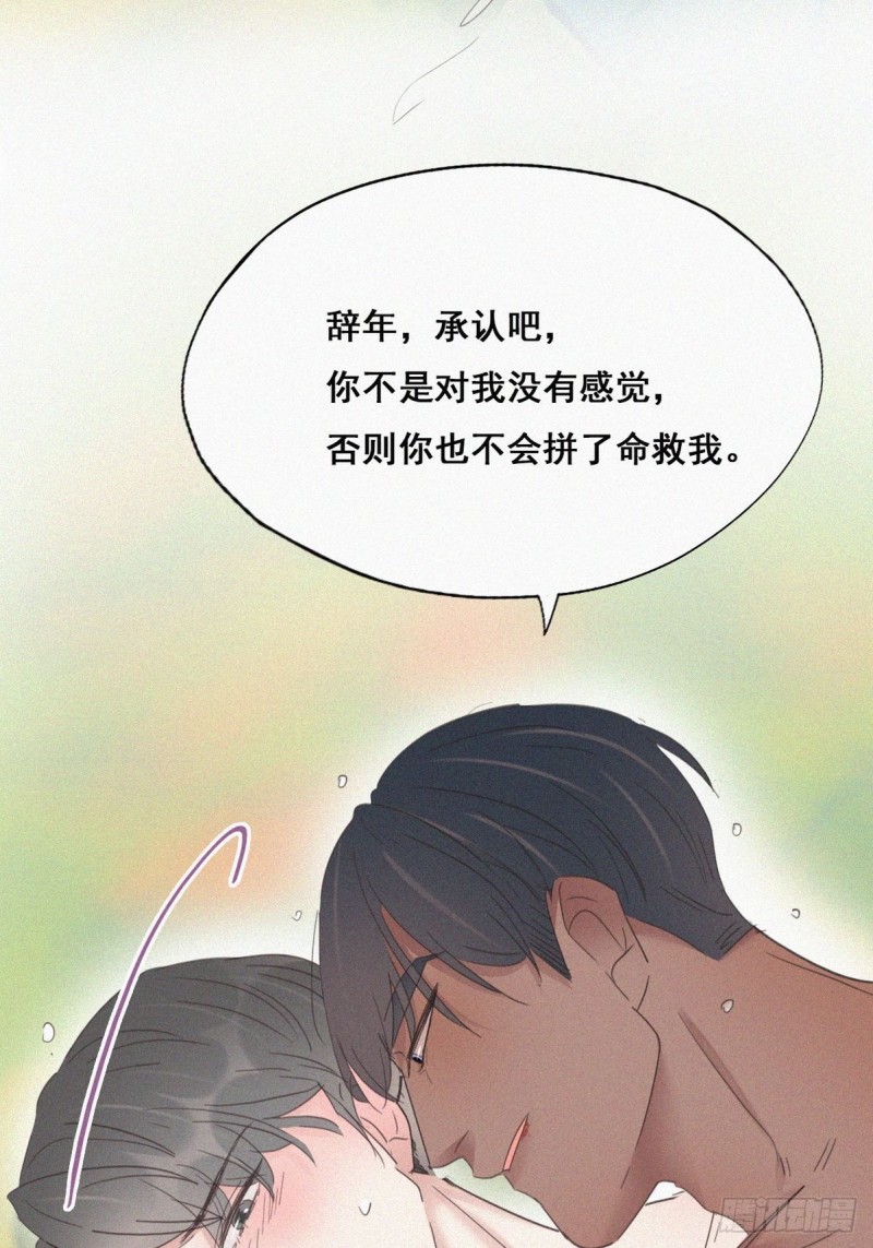 第35话 水中表白37