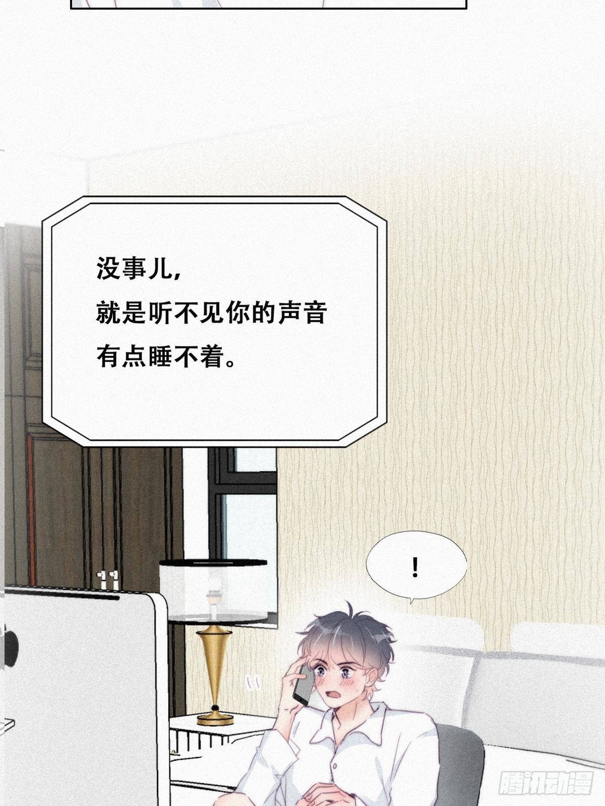 第216话 窝窝要表白6