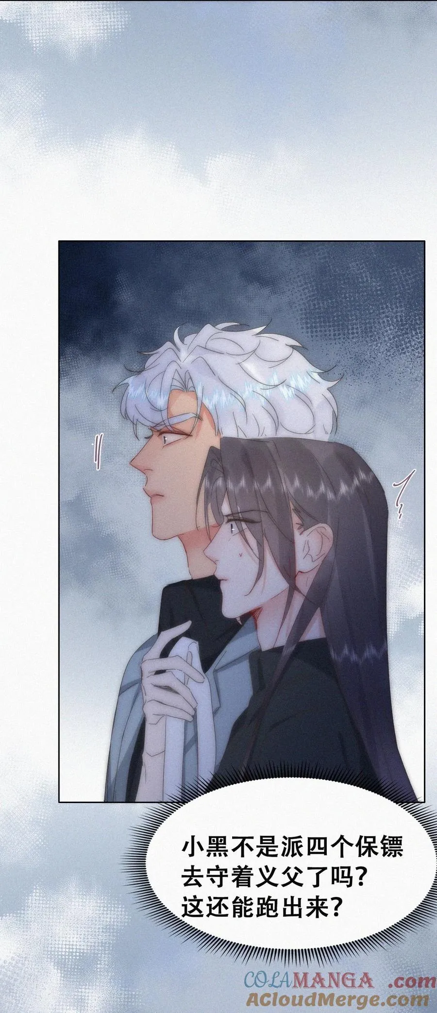 第二季 第106话 最终对决9