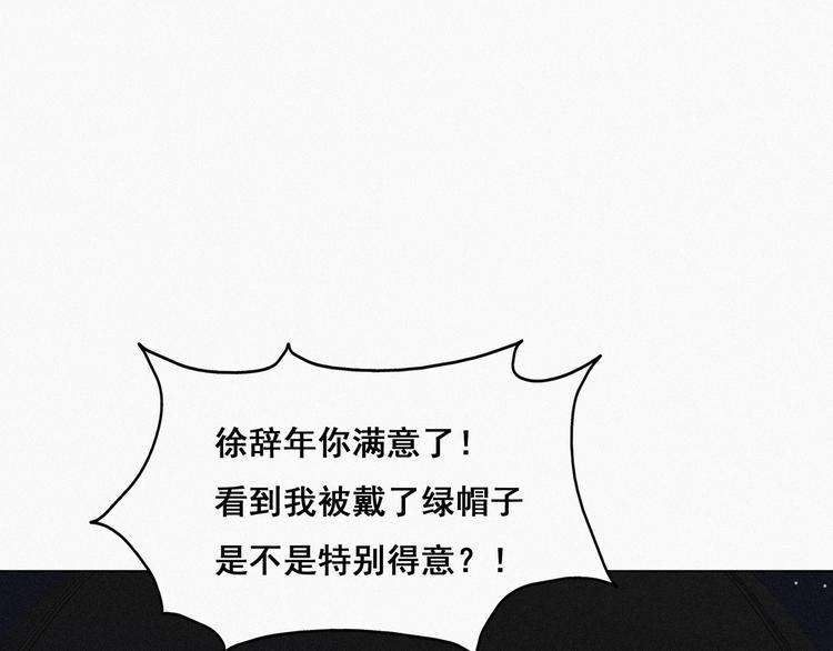 第20话 离间成功84