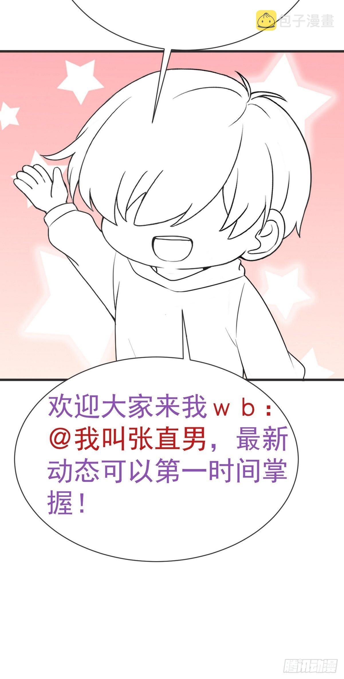 第216话 窝窝要表白54