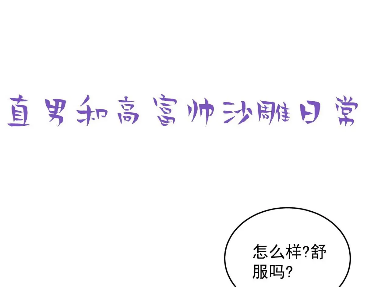 窝窝小剧场：好险，又活一天20
