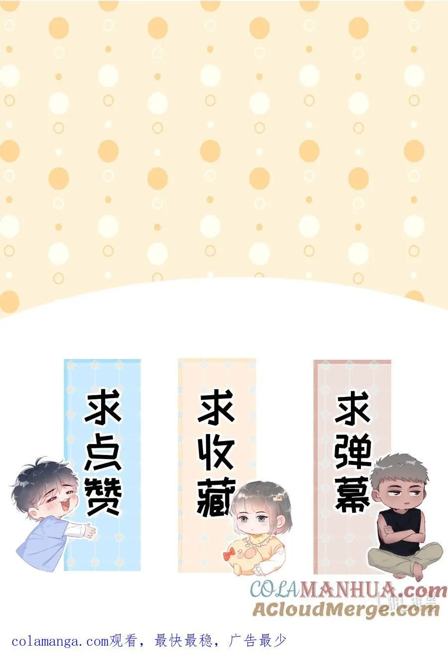 番外54 窝窝小剧场：坏习惯都跟爸爸学30