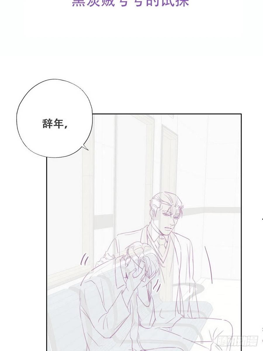 第69话 瞿城辞年吵架42