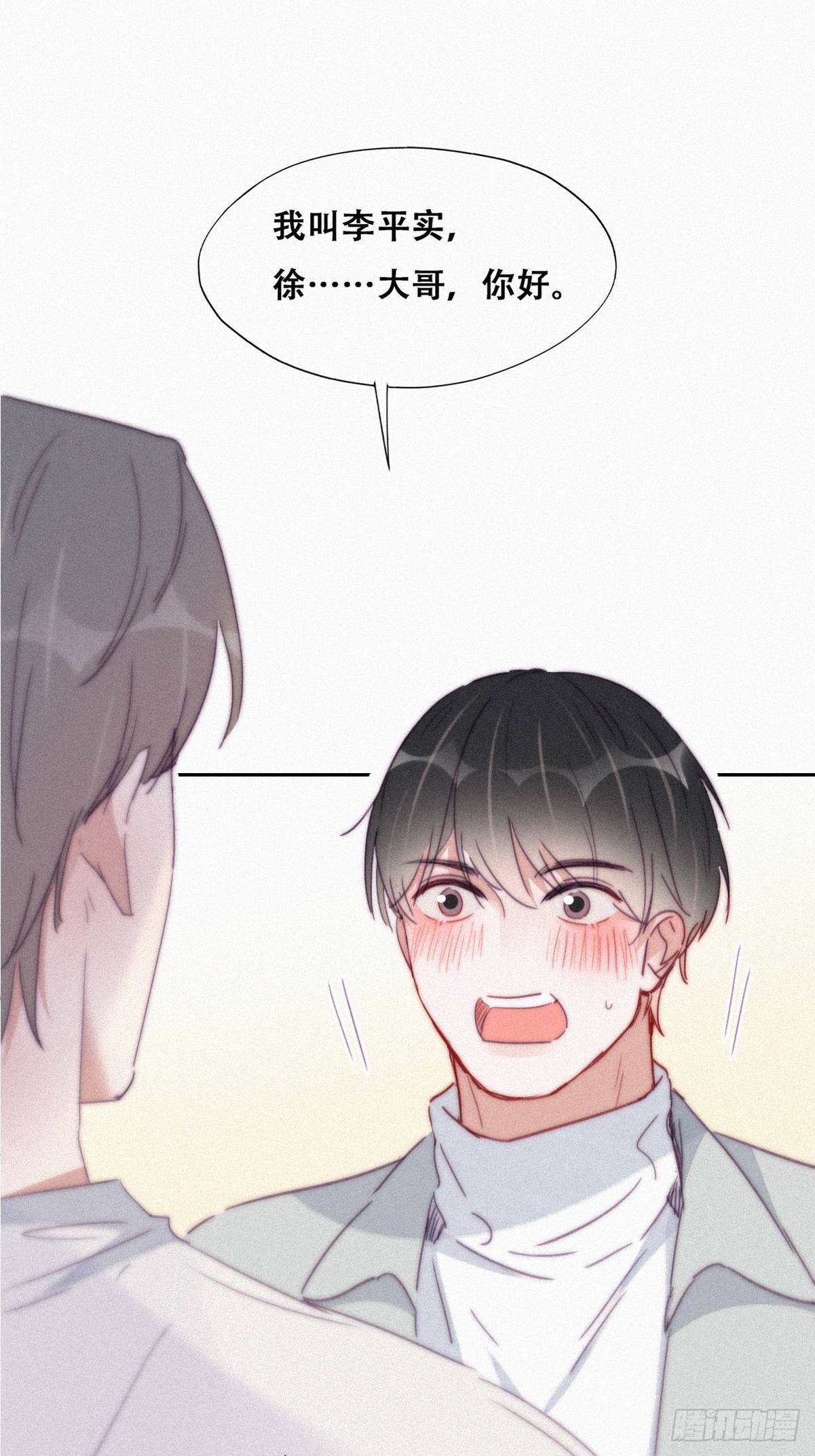 第207话 见家长22