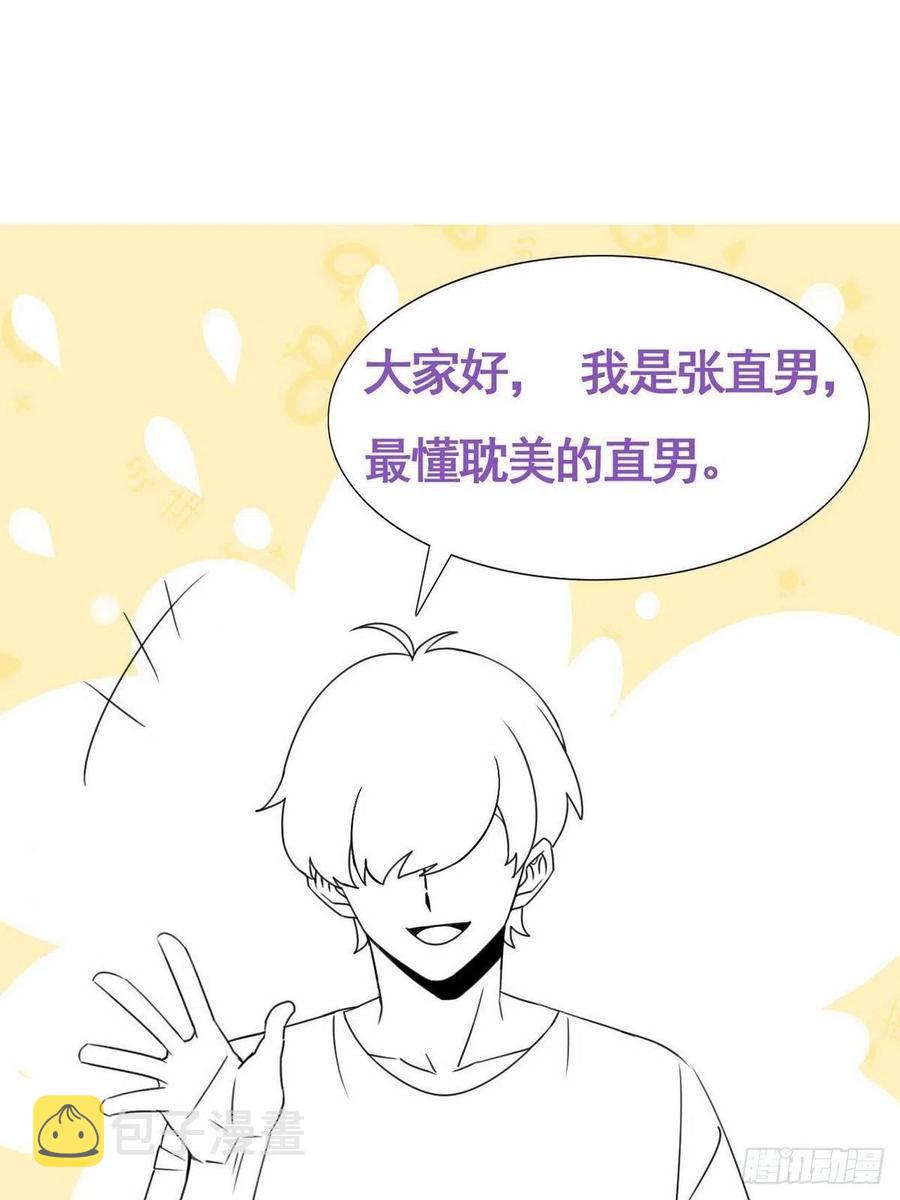 第90话 辞年救媳妇儿67